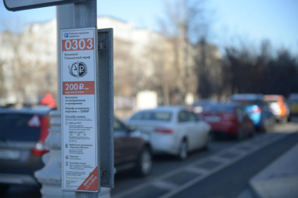 Более 29 тысяч заявок на парковочные разрешения оформили москвичи с сентября